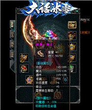 斩魂天龙八部私服
